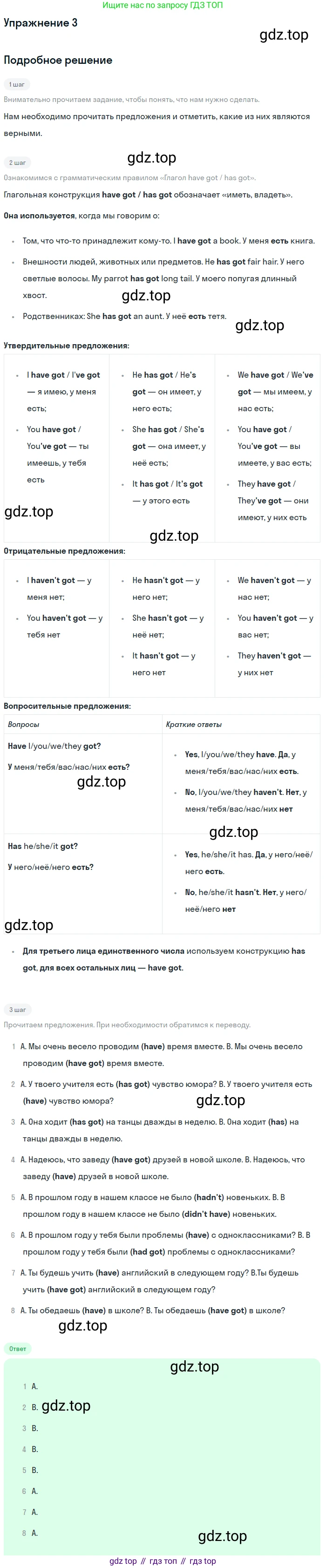 Английский язык (english), 7 класс рабочая тетрадь (activity book), авторы: Кузовлев Владимир Петрович (Kuzovlev Vladimir), Лапа Наталья Михайловна, Перегудова Эльвира Шакировна, Костина Ирина Павловна, Дуванова Ольга Викторовна, Кобец Юлия Николаевна, издательство Просвещение, Москва, 2019, страница 68, номер 3, Решение