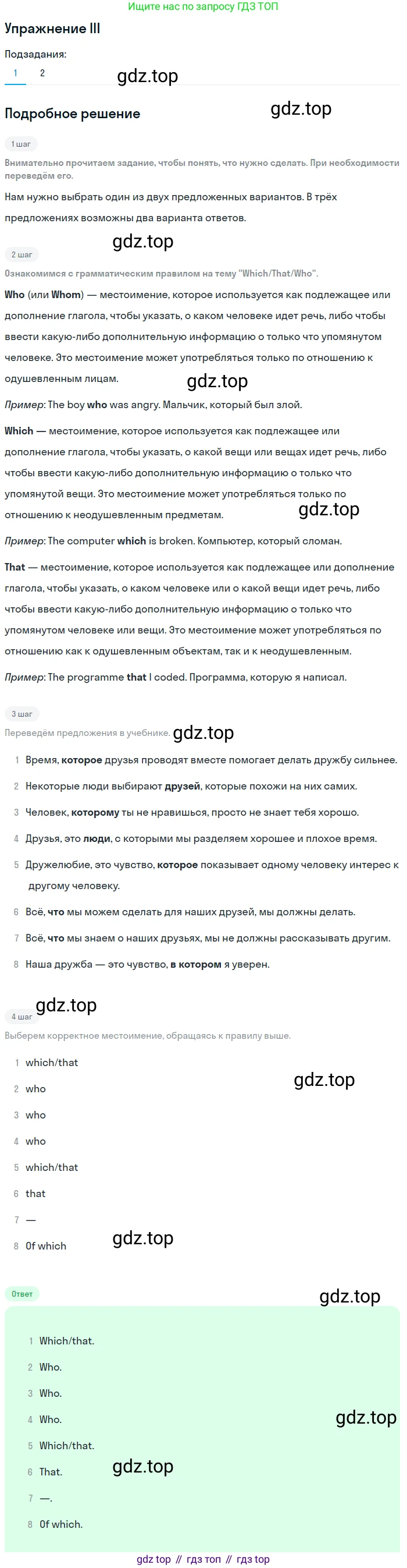 Английский язык (english), 7 класс рабочая тетрадь (activity book), авторы: Кузовлев Владимир Петрович (Kuzovlev Vladimir), Лапа Наталья Михайловна, Перегудова Эльвира Шакировна, Костина Ирина Павловна, Дуванова Ольга Викторовна, Кобец Юлия Николаевна, издательство Просвещение, Москва, 2019, страница 71, Решение