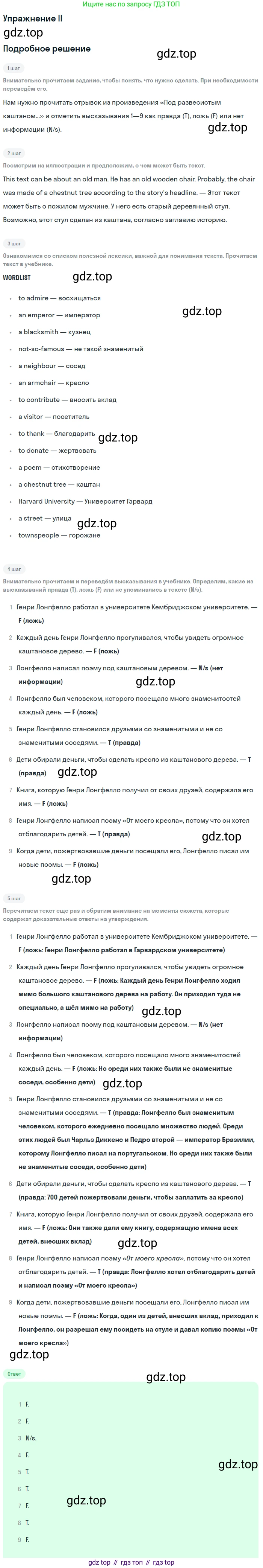 Английский язык (english), 7 класс рабочая тетрадь (activity book), авторы: Кузовлев Владимир Петрович (Kuzovlev Vladimir), Лапа Наталья Михайловна, Перегудова Эльвира Шакировна, Костина Ирина Павловна, Дуванова Ольга Викторовна, Кобец Юлия Николаевна, издательство Просвещение, Москва, 2019, страница 70, номер II, Решение