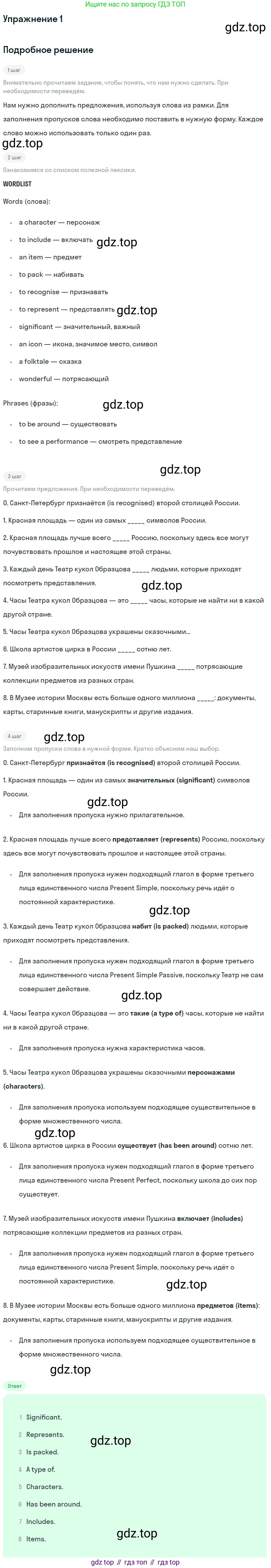 Английский язык (english), 7 класс рабочая тетрадь (activity book), авторы: Кузовлев Владимир Петрович (Kuzovlev Vladimir), Лапа Наталья Михайловна, Перегудова Эльвира Шакировна, Костина Ирина Павловна, Дуванова Ольга Викторовна, Кобец Юлия Николаевна, издательство Просвещение, Москва, 2019, страница 74, номер 1, Решение