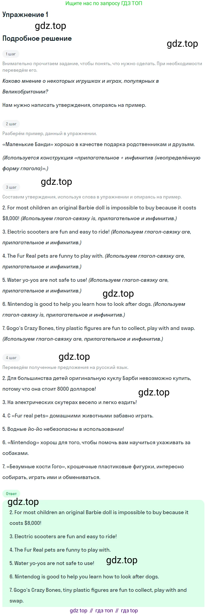 Английский язык (english), 7 класс рабочая тетрадь (activity book), авторы: Кузовлев Владимир Петрович (Kuzovlev Vladimir), Лапа Наталья Михайловна, Перегудова Эльвира Шакировна, Костина Ирина Павловна, Дуванова Ольга Викторовна, Кобец Юлия Николаевна, издательство Просвещение, Москва, 2019, страница 77, номер 1, Решение