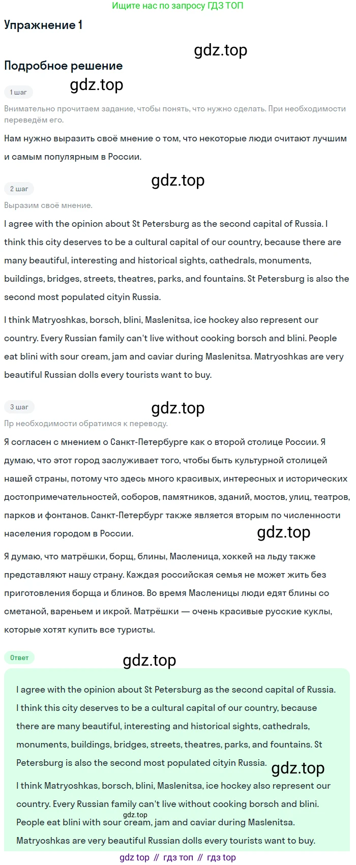 Английский язык (english), 7 класс рабочая тетрадь (activity book), авторы: Кузовлев Владимир Петрович (Kuzovlev Vladimir), Лапа Наталья Михайловна, Перегудова Эльвира Шакировна, Костина Ирина Павловна, Дуванова Ольга Викторовна, Кобец Юлия Николаевна, издательство Просвещение, Москва, 2019, страница 79, номер 1, Решение