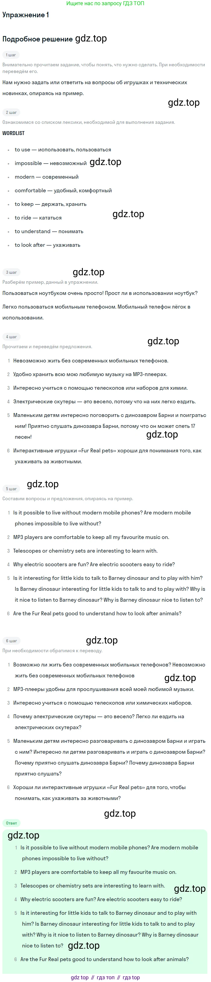 Английский язык (english), 7 класс рабочая тетрадь (activity book), авторы: Кузовлев Владимир Петрович (Kuzovlev Vladimir), Лапа Наталья Михайловна, Перегудова Эльвира Шакировна, Костина Ирина Павловна, Дуванова Ольга Викторовна, Кобец Юлия Николаевна, издательство Просвещение, Москва, 2019, страница 80, номер 1, Решение