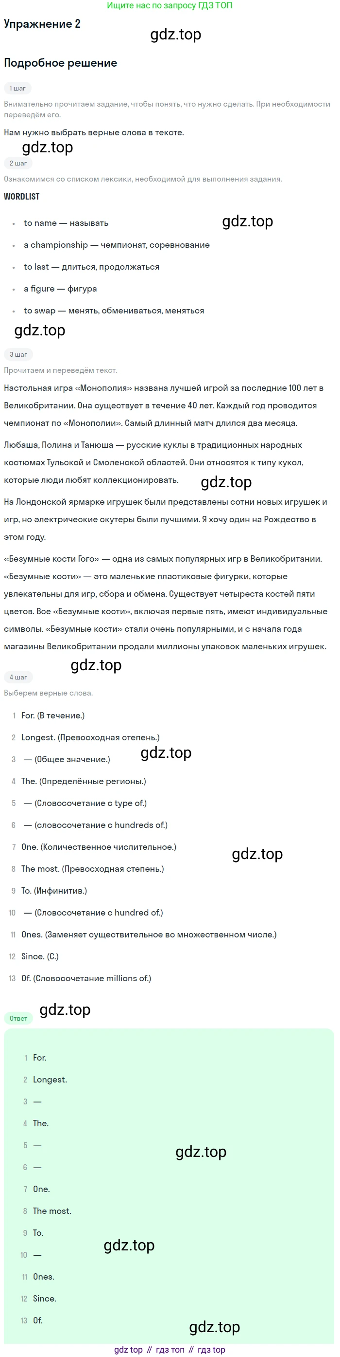 Английский язык (english), 7 класс рабочая тетрадь (activity book), авторы: Кузовлев Владимир Петрович (Kuzovlev Vladimir), Лапа Наталья Михайловна, Перегудова Эльвира Шакировна, Костина Ирина Павловна, Дуванова Ольга Викторовна, Кобец Юлия Николаевна, издательство Просвещение, Москва, 2019, страница 82, номер 2, Решение