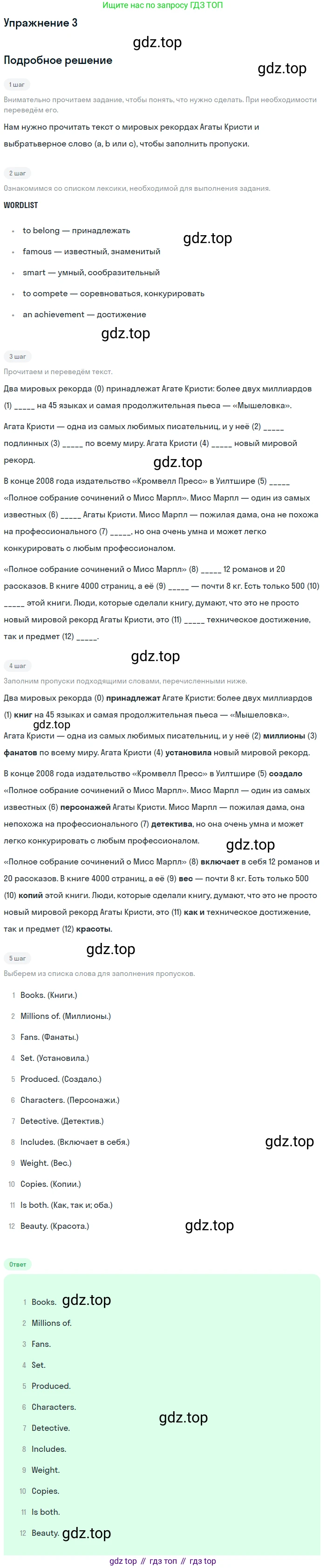 Английский язык (english), 7 класс рабочая тетрадь (activity book), авторы: Кузовлев Владимир Петрович (Kuzovlev Vladimir), Лапа Наталья Михайловна, Перегудова Эльвира Шакировна, Костина Ирина Павловна, Дуванова Ольга Викторовна, Кобец Юлия Николаевна, издательство Просвещение, Москва, 2019, страница 83, номер 3, Решение