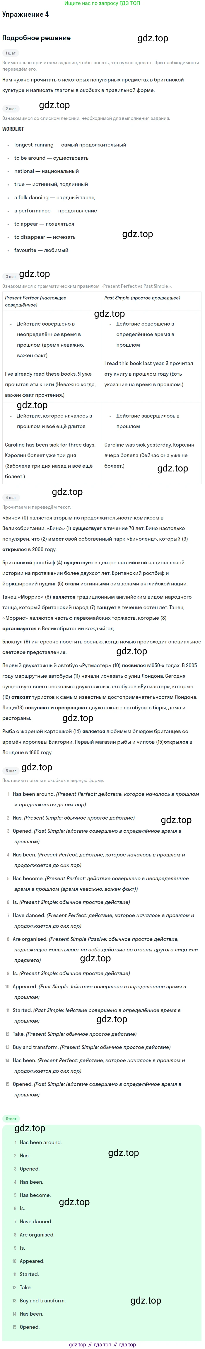 Английский язык (english), 7 класс рабочая тетрадь (activity book), авторы: Кузовлев Владимир Петрович (Kuzovlev Vladimir), Лапа Наталья Михайловна, Перегудова Эльвира Шакировна, Костина Ирина Павловна, Дуванова Ольга Викторовна, Кобец Юлия Николаевна, издательство Просвещение, Москва, 2019, страница 84, номер 4, Решение