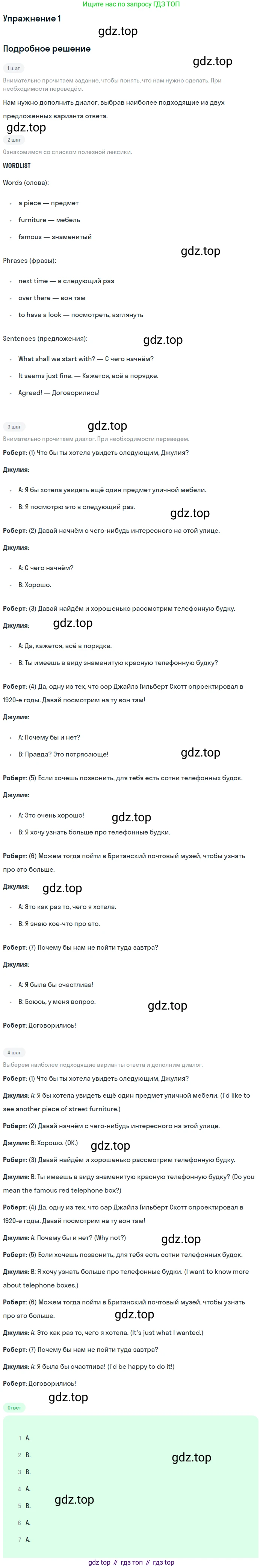 Английский язык (english), 7 класс рабочая тетрадь (activity book), авторы: Кузовлев Владимир Петрович (Kuzovlev Vladimir), Лапа Наталья Михайловна, Перегудова Эльвира Шакировна, Костина Ирина Павловна, Дуванова Ольга Викторовна, Кобец Юлия Николаевна, издательство Просвещение, Москва, 2019, страница 80, номер 1, Решение