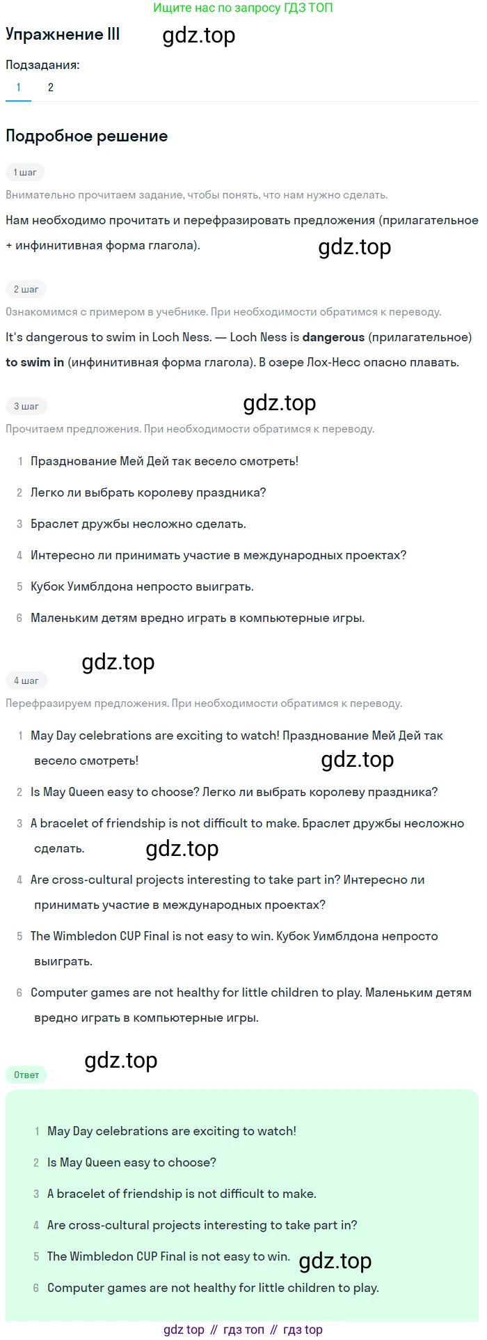 Английский язык (english), 7 класс рабочая тетрадь (activity book), авторы: Кузовлев Владимир Петрович (Kuzovlev Vladimir), Лапа Наталья Михайловна, Перегудова Эльвира Шакировна, Костина Ирина Павловна, Дуванова Ольга Викторовна, Кобец Юлия Николаевна, издательство Просвещение, Москва, 2019, страница 88, Решение