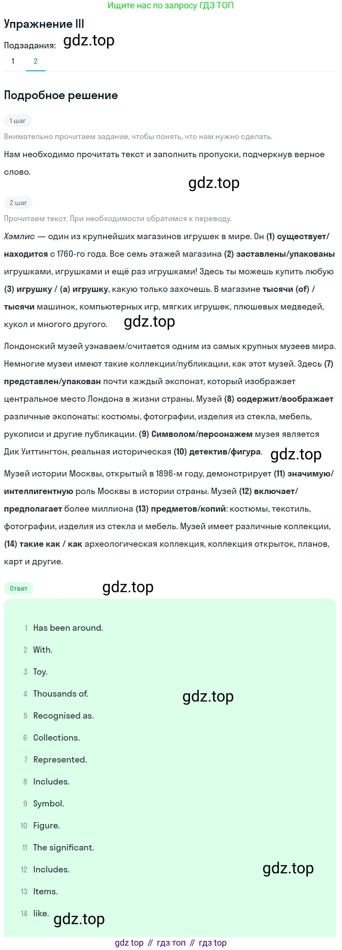 Английский язык (english), 7 класс рабочая тетрадь (activity book), авторы: Кузовлев Владимир Петрович (Kuzovlev Vladimir), Лапа Наталья Михайловна, Перегудова Эльвира Шакировна, Костина Ирина Павловна, Дуванова Ольга Викторовна, Кобец Юлия Николаевна, издательство Просвещение, Москва, 2019, страница 88, Решение