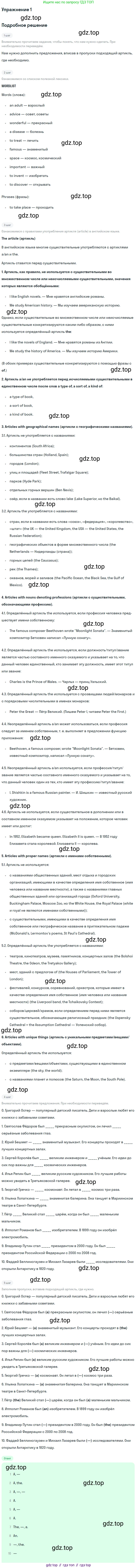 Английский язык (english), 7 класс рабочая тетрадь (activity book), авторы: Кузовлев Владимир Петрович (Kuzovlev Vladimir), Лапа Наталья Михайловна, Перегудова Эльвира Шакировна, Костина Ирина Павловна, Дуванова Ольга Викторовна, Кобец Юлия Николаевна, издательство Просвещение, Москва, 2019, страница 92, номер 1, Решение