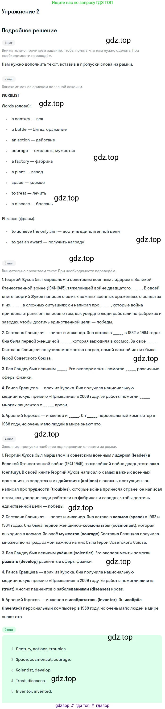 Английский язык (english), 7 класс рабочая тетрадь (activity book), авторы: Кузовлев Владимир Петрович (Kuzovlev Vladimir), Лапа Наталья Михайловна, Перегудова Эльвира Шакировна, Костина Ирина Павловна, Дуванова Ольга Викторовна, Кобец Юлия Николаевна, издательство Просвещение, Москва, 2019, страница 93, номер 2, Решение