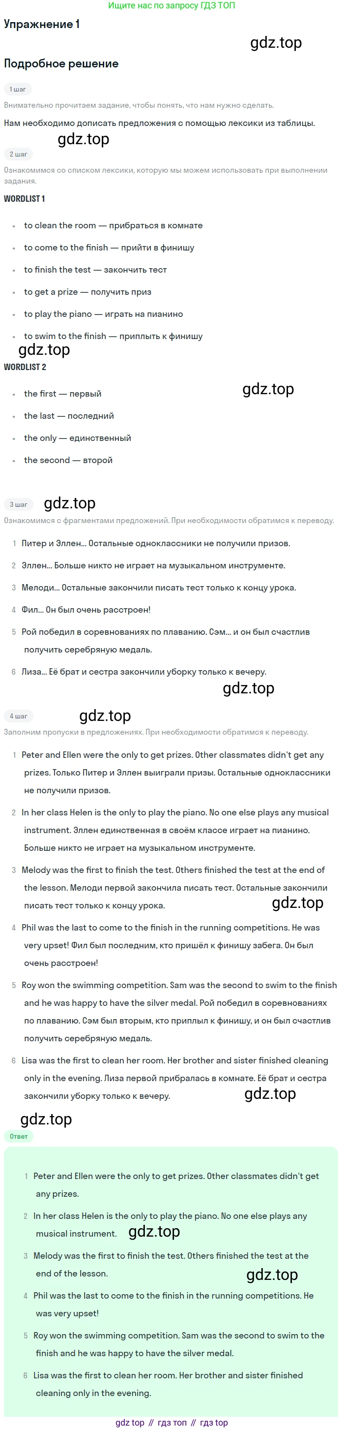 Английский язык (english), 7 класс рабочая тетрадь (activity book), авторы: Кузовлев Владимир Петрович (Kuzovlev Vladimir), Лапа Наталья Михайловна, Перегудова Эльвира Шакировна, Костина Ирина Павловна, Дуванова Ольга Викторовна, Кобец Юлия Николаевна, издательство Просвещение, Москва, 2019, страница 94, номер 1, Решение