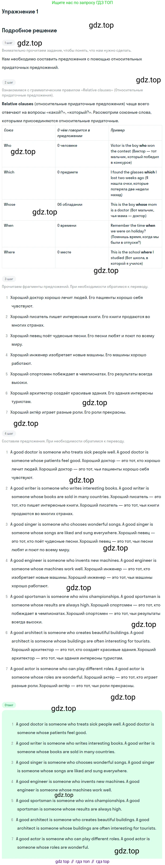 Английский язык (english), 7 класс рабочая тетрадь (activity book), авторы: Кузовлев Владимир Петрович (Kuzovlev Vladimir), Лапа Наталья Михайловна, Перегудова Эльвира Шакировна, Костина Ирина Павловна, Дуванова Ольга Викторовна, Кобец Юлия Николаевна, издательство Просвещение, Москва, 2019, страница 95, номер 1, Решение