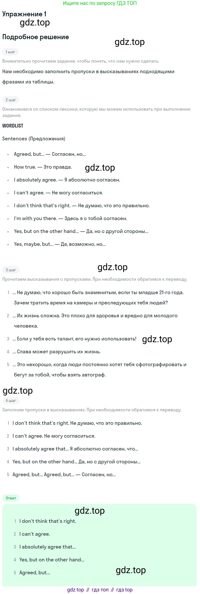 Английский язык (english), 7 класс рабочая тетрадь (activity book), авторы: Кузовлев Владимир Петрович (Kuzovlev Vladimir), Лапа Наталья Михайловна, Перегудова Эльвира Шакировна, Костина Ирина Павловна, Дуванова Ольга Викторовна, Кобец Юлия Николаевна, издательство Просвещение, Москва, 2019, страница 96, номер 1, Решение