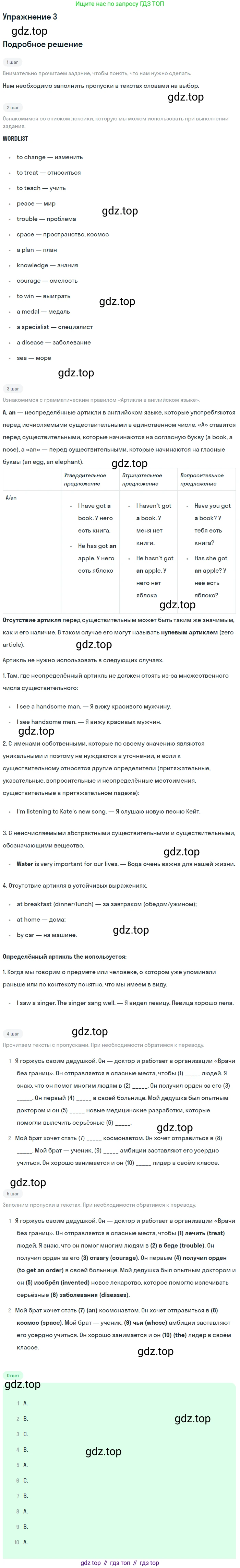 Английский язык (english), 7 класс рабочая тетрадь (activity book), авторы: Кузовлев Владимир Петрович (Kuzovlev Vladimir), Лапа Наталья Михайловна, Перегудова Эльвира Шакировна, Костина Ирина Павловна, Дуванова Ольга Викторовна, Кобец Юлия Николаевна, издательство Просвещение, Москва, 2019, страница 97, номер 3, Решение