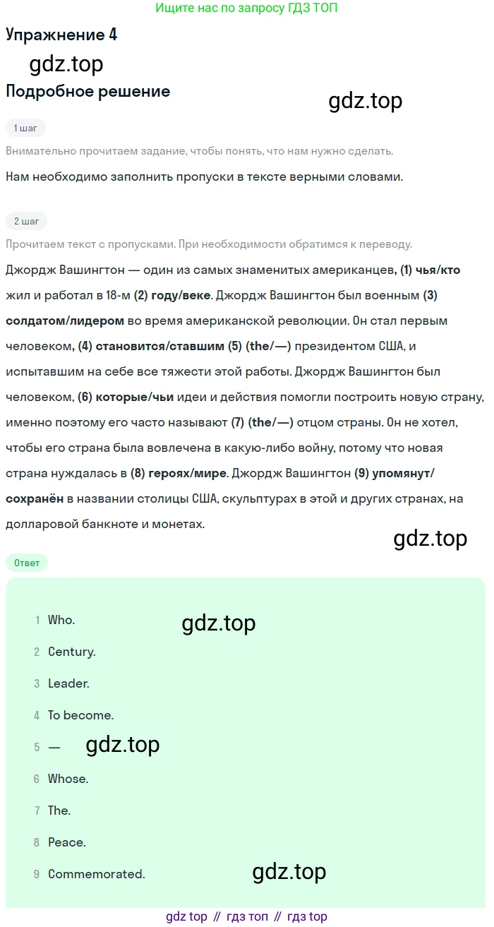 Английский язык (english), 7 класс рабочая тетрадь (activity book), авторы: Кузовлев Владимир Петрович (Kuzovlev Vladimir), Лапа Наталья Михайловна, Перегудова Эльвира Шакировна, Костина Ирина Павловна, Дуванова Ольга Викторовна, Кобец Юлия Николаевна, издательство Просвещение, Москва, 2019, страница 98, номер 4, Решение