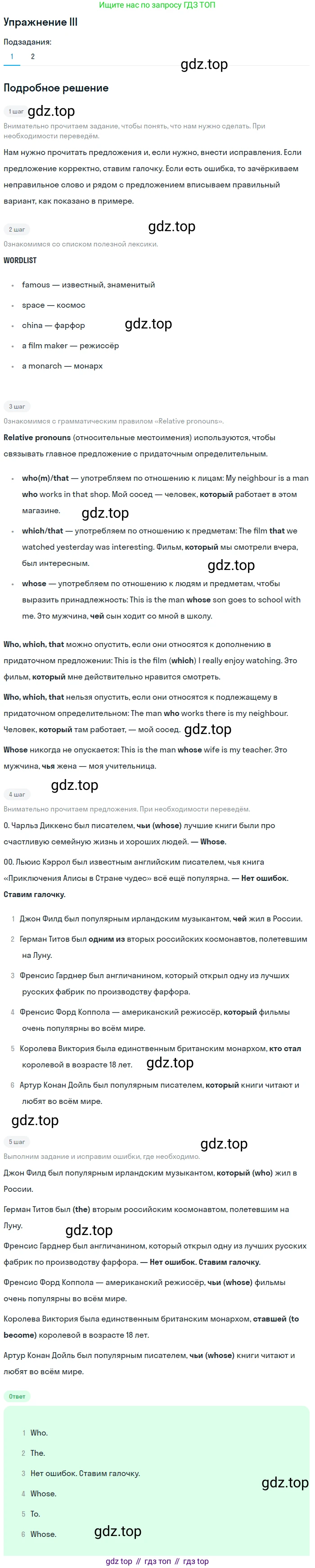 Английский язык (english), 7 класс рабочая тетрадь (activity book), авторы: Кузовлев Владимир Петрович (Kuzovlev Vladimir), Лапа Наталья Михайловна, Перегудова Эльвира Шакировна, Костина Ирина Павловна, Дуванова Ольга Викторовна, Кобец Юлия Николаевна, издательство Просвещение, Москва, 2019, страница 100, Решение