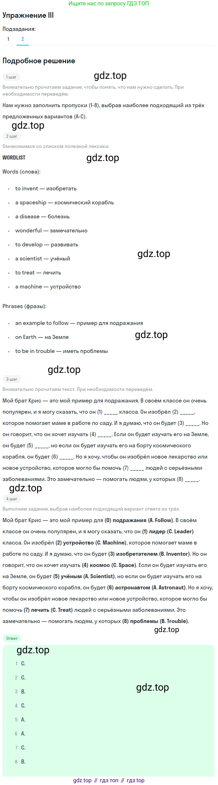 Английский язык (english), 7 класс рабочая тетрадь (activity book), авторы: Кузовлев Владимир Петрович (Kuzovlev Vladimir), Лапа Наталья Михайловна, Перегудова Эльвира Шакировна, Костина Ирина Павловна, Дуванова Ольга Викторовна, Кобец Юлия Николаевна, издательство Просвещение, Москва, 2019, страница 100, Решение