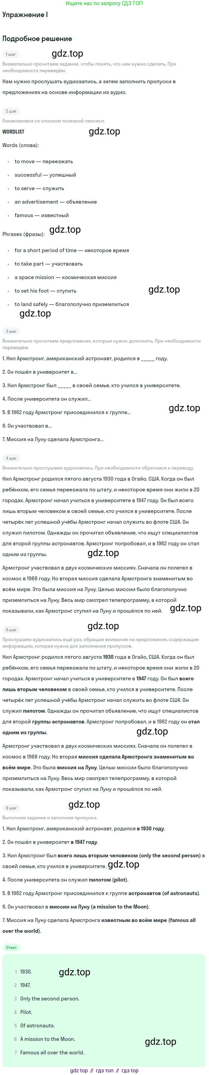 Английский язык (english), 7 класс рабочая тетрадь (activity book), авторы: Кузовлев Владимир Петрович (Kuzovlev Vladimir), Лапа Наталья Михайловна, Перегудова Эльвира Шакировна, Костина Ирина Павловна, Дуванова Ольга Викторовна, Кобец Юлия Николаевна, издательство Просвещение, Москва, 2019, страница 98, номер I, Решение