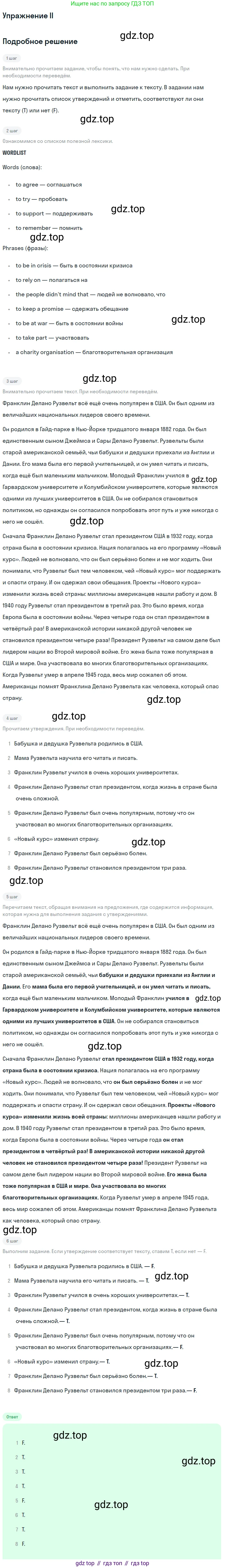 Английский язык (english), 7 класс рабочая тетрадь (activity book), авторы: Кузовлев Владимир Петрович (Kuzovlev Vladimir), Лапа Наталья Михайловна, Перегудова Эльвира Шакировна, Костина Ирина Павловна, Дуванова Ольга Викторовна, Кобец Юлия Николаевна, издательство Просвещение, Москва, 2019, страница 99, номер II, Решение