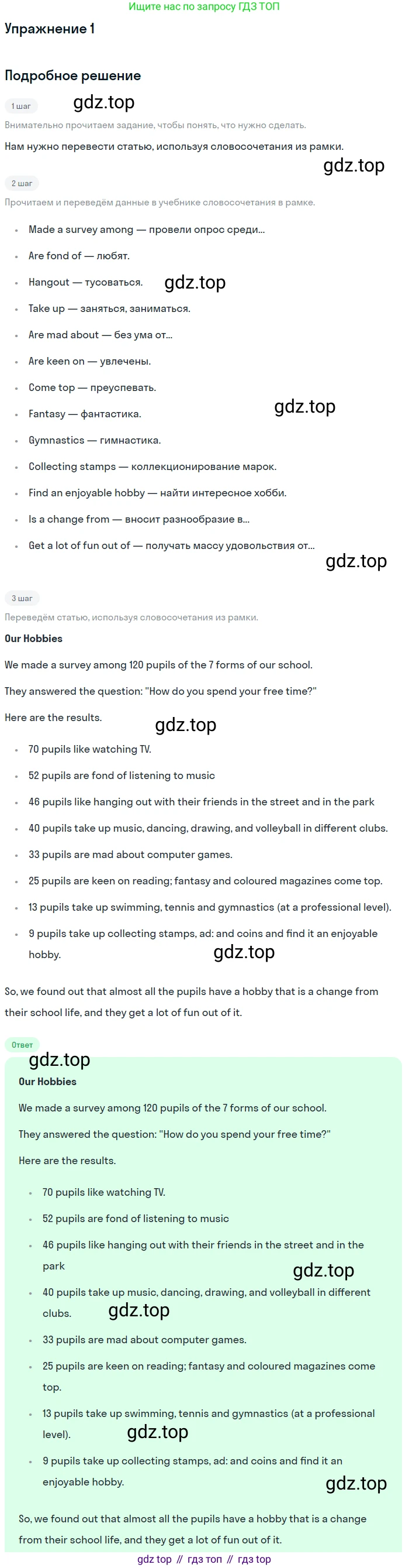 Английский язык (english), 7 класс рабочая тетрадь (activity book), авторы: Кузовлев Владимир Петрович (Kuzovlev Vladimir), Лапа Наталья Михайловна, Перегудова Эльвира Шакировна, Костина Ирина Павловна, Дуванова Ольга Викторовна, Кобец Юлия Николаевна, издательство Просвещение, Москва, 2019, страница 104, номер 1, Решение