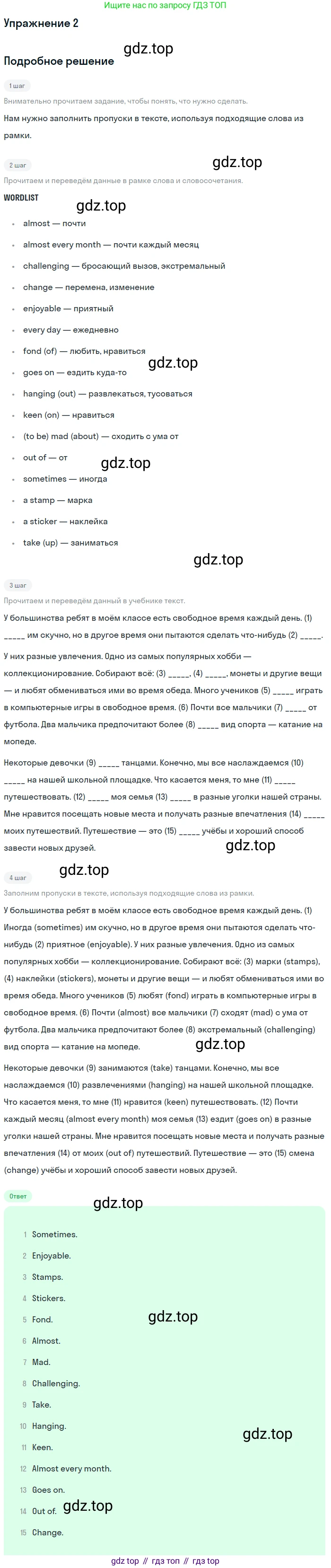 Английский язык (english), 7 класс рабочая тетрадь (activity book), авторы: Кузовлев Владимир Петрович (Kuzovlev Vladimir), Лапа Наталья Михайловна, Перегудова Эльвира Шакировна, Костина Ирина Павловна, Дуванова Ольга Викторовна, Кобец Юлия Николаевна, издательство Просвещение, Москва, 2019, страница 105, номер 2, Решение