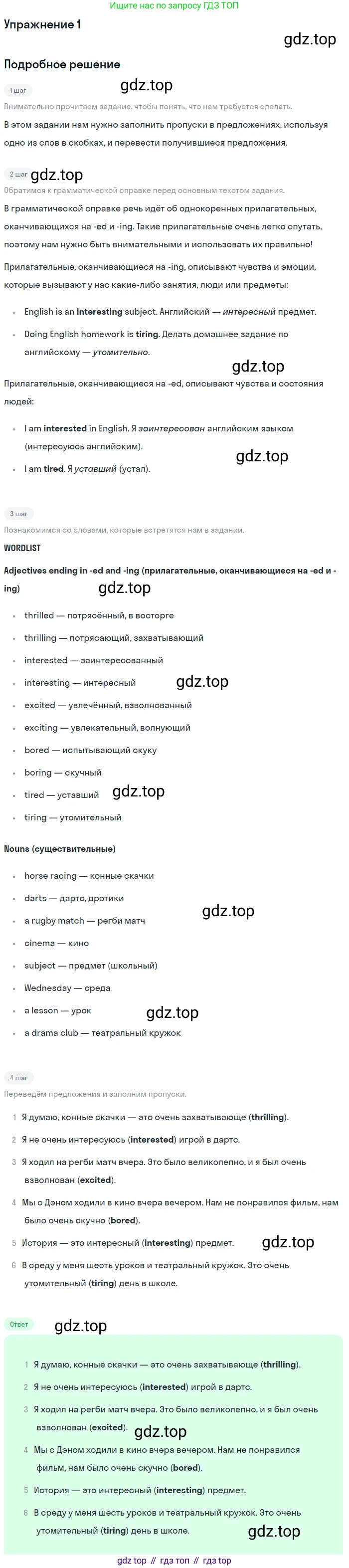 Английский язык (english), 7 класс рабочая тетрадь (activity book), авторы: Кузовлев Владимир Петрович (Kuzovlev Vladimir), Лапа Наталья Михайловна, Перегудова Эльвира Шакировна, Костина Ирина Павловна, Дуванова Ольга Викторовна, Кобец Юлия Николаевна, издательство Просвещение, Москва, 2019, страница 106, номер 1, Решение