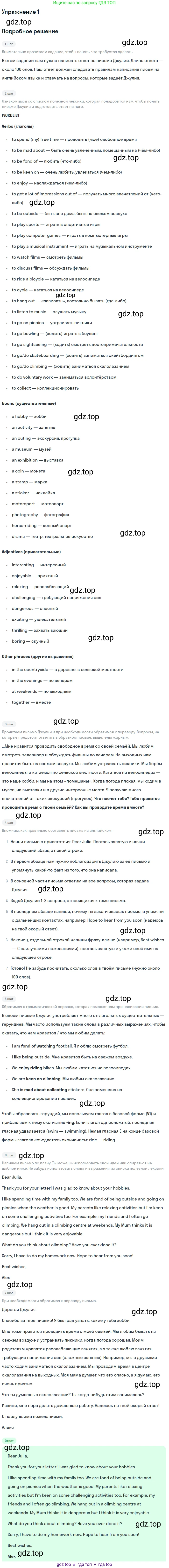 Английский язык (english), 7 класс рабочая тетрадь (activity book), авторы: Кузовлев Владимир Петрович (Kuzovlev Vladimir), Лапа Наталья Михайловна, Перегудова Эльвира Шакировна, Костина Ирина Павловна, Дуванова Ольга Викторовна, Кобец Юлия Николаевна, издательство Просвещение, Москва, 2019, страница 107, номер 1, Решение