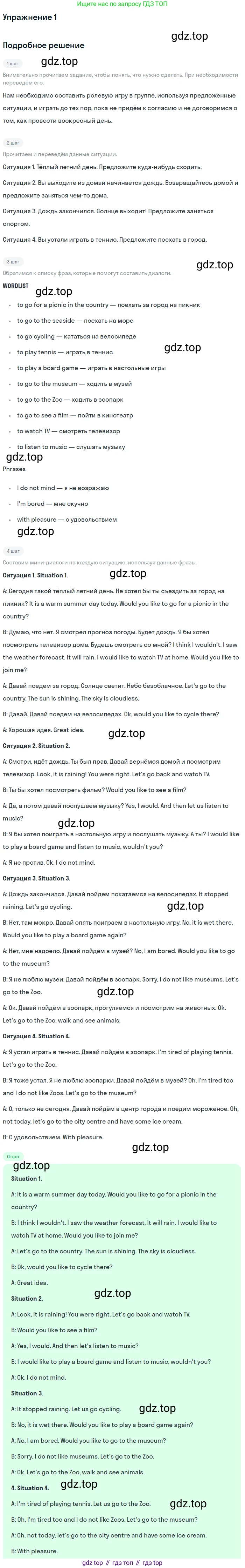 Английский язык (english), 7 класс рабочая тетрадь (activity book), авторы: Кузовлев Владимир Петрович (Kuzovlev Vladimir), Лапа Наталья Михайловна, Перегудова Эльвира Шакировна, Костина Ирина Павловна, Дуванова Ольга Викторовна, Кобец Юлия Николаевна, издательство Просвещение, Москва, 2019, страница 108, номер 1, Решение