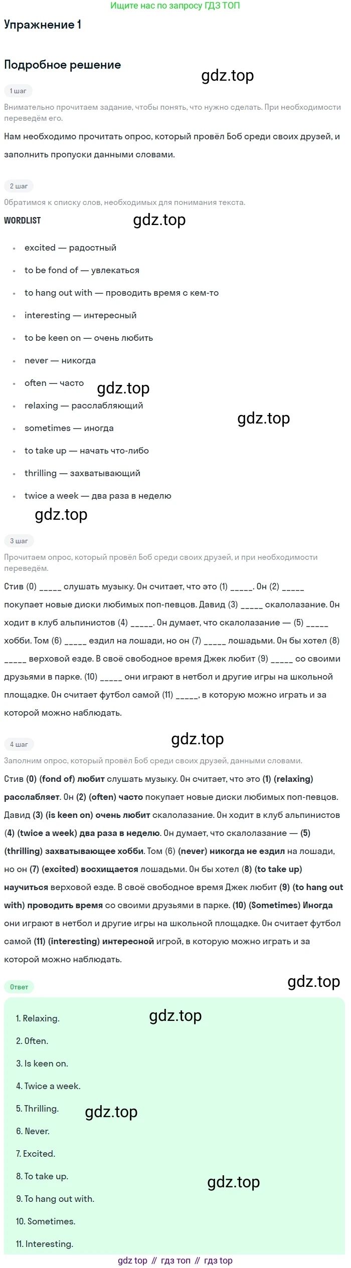 Английский язык (english), 7 класс рабочая тетрадь (activity book), авторы: Кузовлев Владимир Петрович (Kuzovlev Vladimir), Лапа Наталья Михайловна, Перегудова Эльвира Шакировна, Костина Ирина Павловна, Дуванова Ольга Викторовна, Кобец Юлия Николаевна, издательство Просвещение, Москва, 2019, страница 109, номер 1, Решение