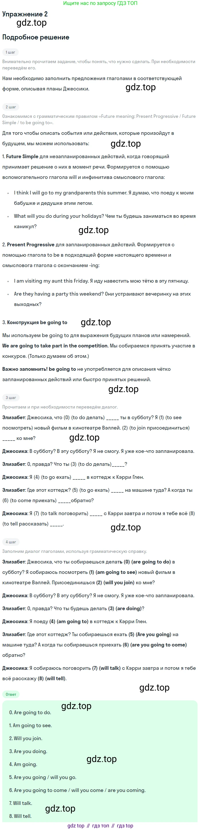 Английский язык (english), 7 класс рабочая тетрадь (activity book), авторы: Кузовлев Владимир Петрович (Kuzovlev Vladimir), Лапа Наталья Михайловна, Перегудова Эльвира Шакировна, Костина Ирина Павловна, Дуванова Ольга Викторовна, Кобец Юлия Николаевна, издательство Просвещение, Москва, 2019, страница 109, номер 2, Решение