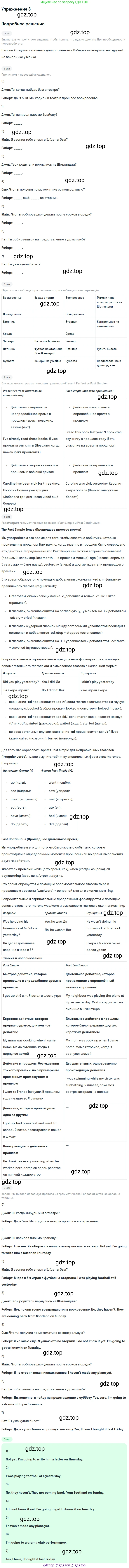 Английский язык (english), 7 класс рабочая тетрадь (activity book), авторы: Кузовлев Владимир Петрович (Kuzovlev Vladimir), Лапа Наталья Михайловна, Перегудова Эльвира Шакировна, Костина Ирина Павловна, Дуванова Ольга Викторовна, Кобец Юлия Николаевна, издательство Просвещение, Москва, 2019, страница 110, номер 3, Решение