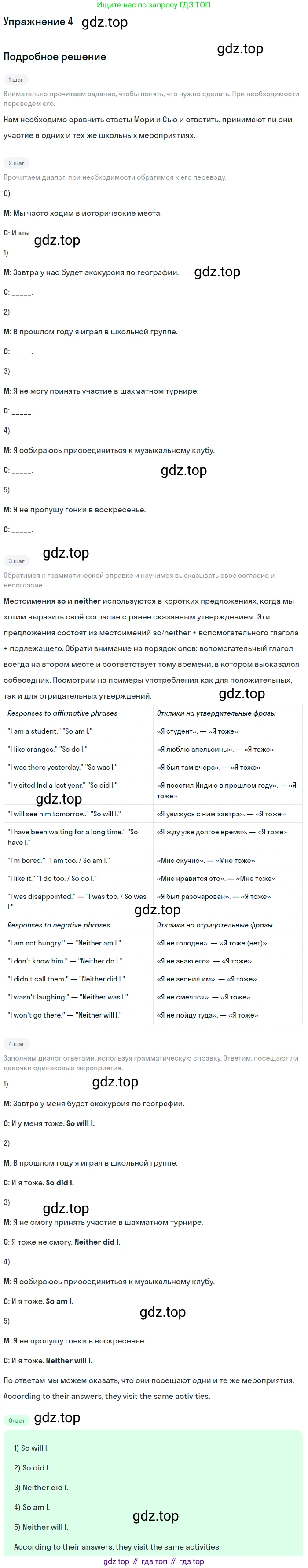 Английский язык (english), 7 класс рабочая тетрадь (activity book), авторы: Кузовлев Владимир Петрович (Kuzovlev Vladimir), Лапа Наталья Михайловна, Перегудова Эльвира Шакировна, Костина Ирина Павловна, Дуванова Ольга Викторовна, Кобец Юлия Николаевна, издательство Просвещение, Москва, 2019, страница 111, номер 4, Решение