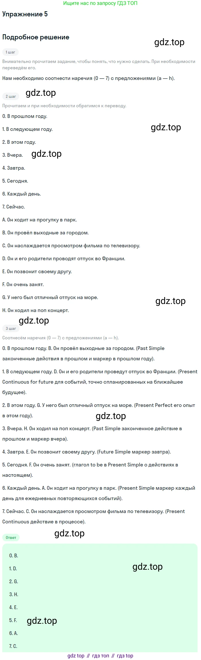 Английский язык (english), 7 класс рабочая тетрадь (activity book), авторы: Кузовлев Владимир Петрович (Kuzovlev Vladimir), Лапа Наталья Михайловна, Перегудова Эльвира Шакировна, Костина Ирина Павловна, Дуванова Ольга Викторовна, Кобец Юлия Николаевна, издательство Просвещение, Москва, 2019, страница 111, номер 5, Решение