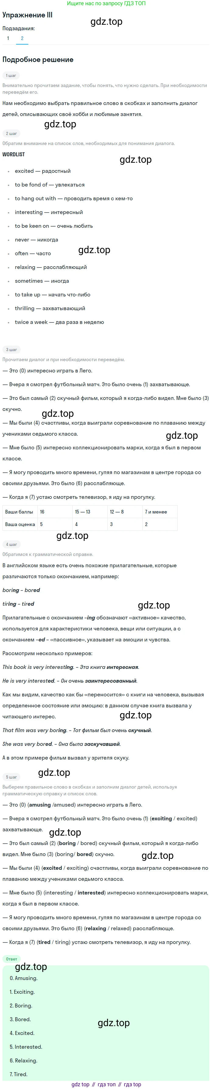 Английский язык (english), 7 класс рабочая тетрадь (activity book), авторы: Кузовлев Владимир Петрович (Kuzovlev Vladimir), Лапа Наталья Михайловна, Перегудова Эльвира Шакировна, Костина Ирина Павловна, Дуванова Ольга Викторовна, Кобец Юлия Николаевна, издательство Просвещение, Москва, 2019, страница 114, Решение