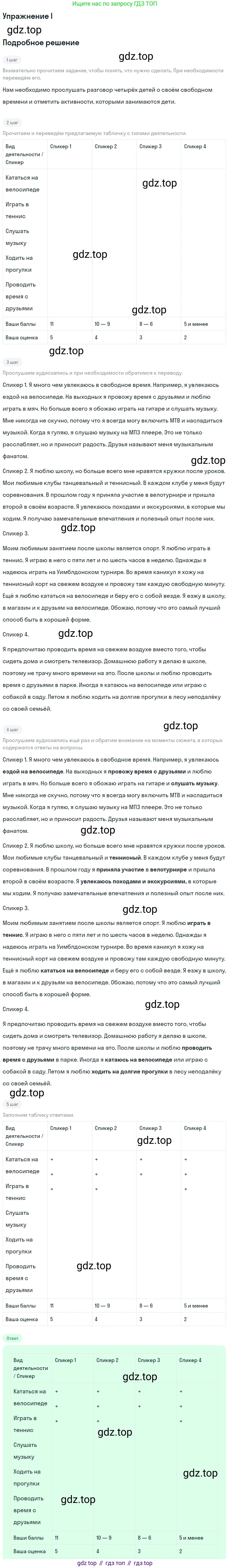 Английский язык (english), 7 класс рабочая тетрадь (activity book), авторы: Кузовлев Владимир Петрович (Kuzovlev Vladimir), Лапа Наталья Михайловна, Перегудова Эльвира Шакировна, Костина Ирина Павловна, Дуванова Ольга Викторовна, Кобец Юлия Николаевна, издательство Просвещение, Москва, 2019, страница 112, номер I, Решение