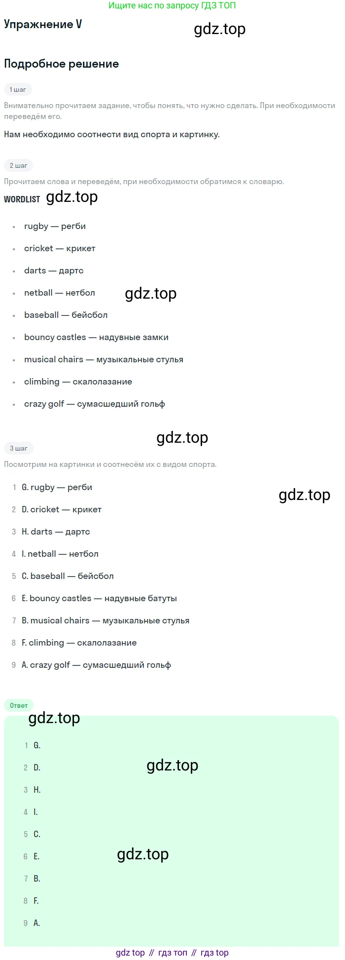 Английский язык (english), 7 класс рабочая тетрадь (activity book), авторы: Кузовлев Владимир Петрович (Kuzovlev Vladimir), Лапа Наталья Михайловна, Перегудова Эльвира Шакировна, Костина Ирина Павловна, Дуванова Ольга Викторовна, Кобец Юлия Николаевна, издательство Просвещение, Москва, 2019, страница 115, номер V, Решение