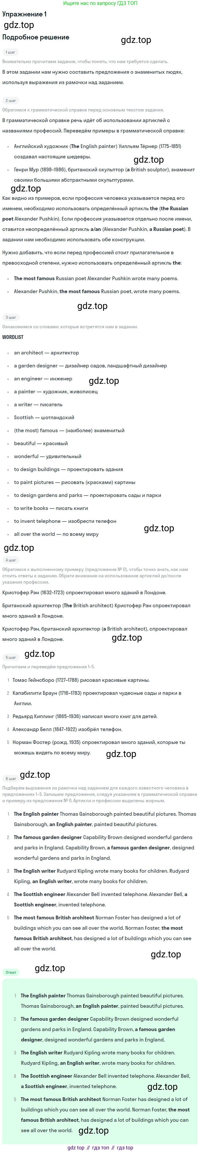 Английский язык (english), 7 класс рабочая тетрадь (activity book), авторы: Кузовлев Владимир Петрович (Kuzovlev Vladimir), Лапа Наталья Михайловна, Перегудова Эльвира Шакировна, Костина Ирина Павловна, Дуванова Ольга Викторовна, Кобец Юлия Николаевна, издательство Просвещение, Москва, 2019, страница 117, номер 1, Решение