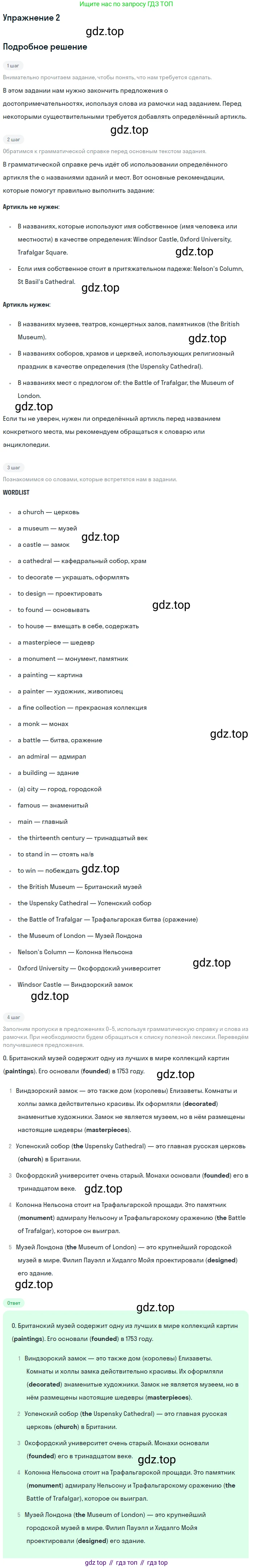 Английский язык (english), 7 класс рабочая тетрадь (activity book), авторы: Кузовлев Владимир Петрович (Kuzovlev Vladimir), Лапа Наталья Михайловна, Перегудова Эльвира Шакировна, Костина Ирина Павловна, Дуванова Ольга Викторовна, Кобец Юлия Николаевна, издательство Просвещение, Москва, 2019, страница 118, номер 2, Решение