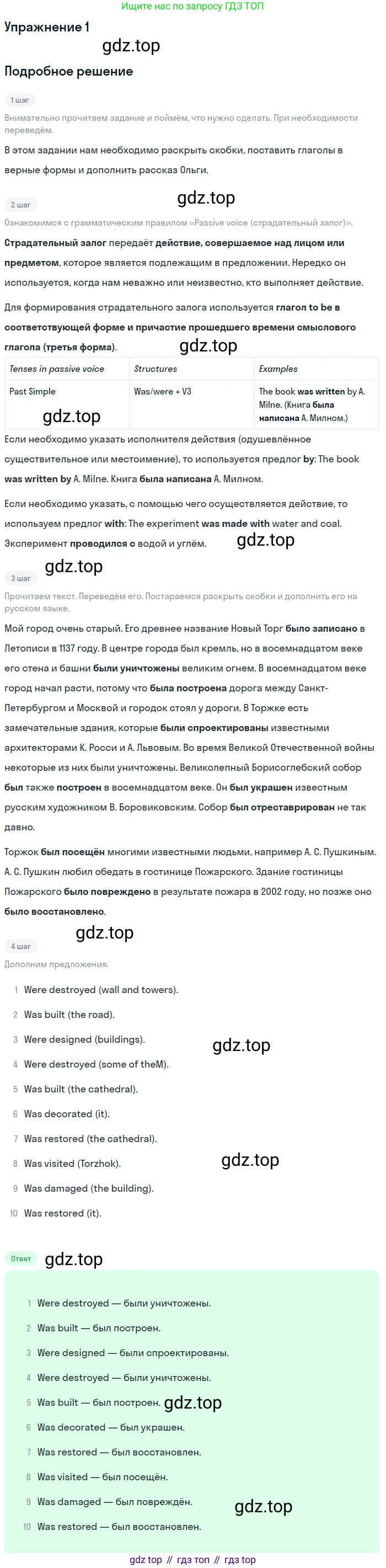 Английский язык (english), 7 класс рабочая тетрадь (activity book), авторы: Кузовлев Владимир Петрович (Kuzovlev Vladimir), Лапа Наталья Михайловна, Перегудова Эльвира Шакировна, Костина Ирина Павловна, Дуванова Ольга Викторовна, Кобец Юлия Николаевна, издательство Просвещение, Москва, 2019, страница 119, номер 1, Решение