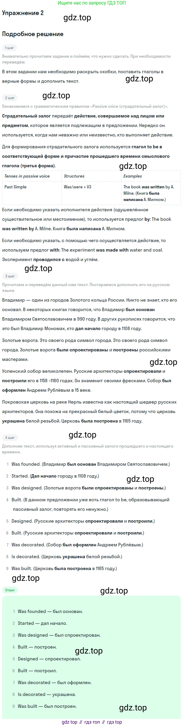 Английский язык (english), 7 класс рабочая тетрадь (activity book), авторы: Кузовлев Владимир Петрович (Kuzovlev Vladimir), Лапа Наталья Михайловна, Перегудова Эльвира Шакировна, Костина Ирина Павловна, Дуванова Ольга Викторовна, Кобец Юлия Николаевна, издательство Просвещение, Москва, 2019, страница 120, номер 2, Решение