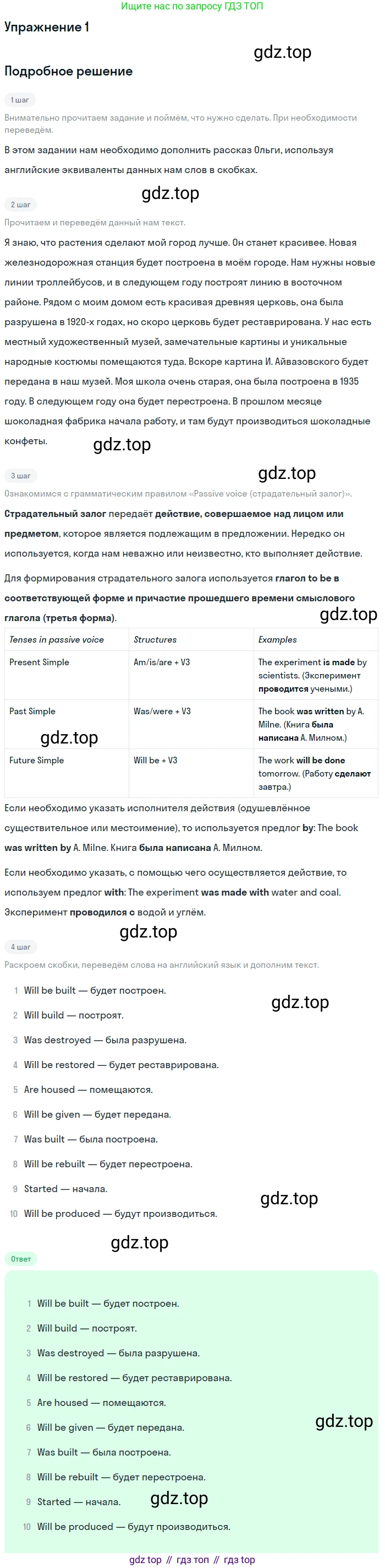 Английский язык (english), 7 класс рабочая тетрадь (activity book), авторы: Кузовлев Владимир Петрович (Kuzovlev Vladimir), Лапа Наталья Михайловна, Перегудова Эльвира Шакировна, Костина Ирина Павловна, Дуванова Ольга Викторовна, Кобец Юлия Николаевна, издательство Просвещение, Москва, 2019, страница 121, номер 1, Решение