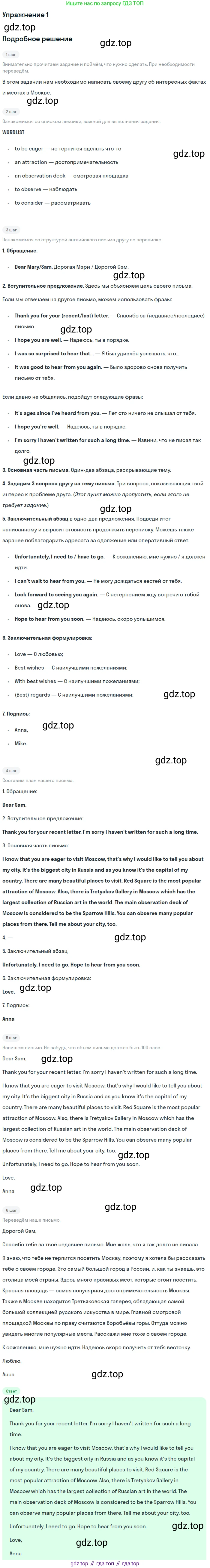 Английский язык (english), 7 класс рабочая тетрадь (activity book), авторы: Кузовлев Владимир Петрович (Kuzovlev Vladimir), Лапа Наталья Михайловна, Перегудова Эльвира Шакировна, Костина Ирина Павловна, Дуванова Ольга Викторовна, Кобец Юлия Николаевна, издательство Просвещение, Москва, 2019, страница 122, номер 1, Решение