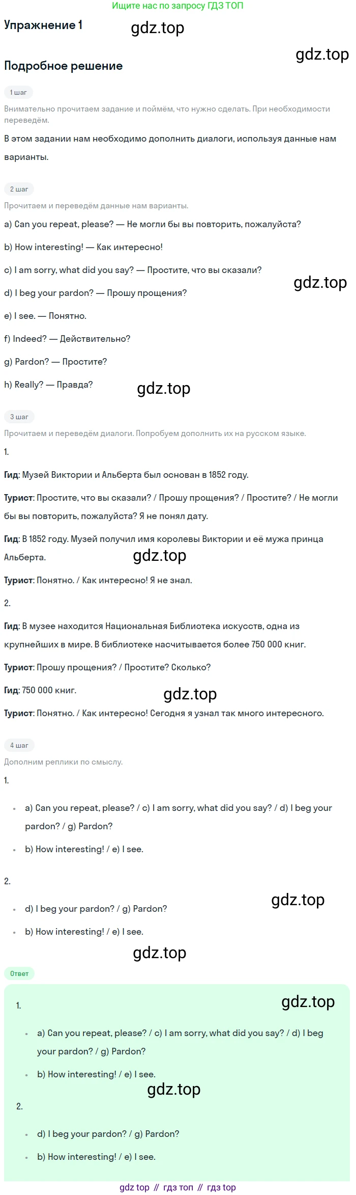 Английский язык (english), 7 класс рабочая тетрадь (activity book), авторы: Кузовлев Владимир Петрович (Kuzovlev Vladimir), Лапа Наталья Михайловна, Перегудова Эльвира Шакировна, Костина Ирина Павловна, Дуванова Ольга Викторовна, Кобец Юлия Николаевна, издательство Просвещение, Москва, 2019, страница 122, номер 1, Решение