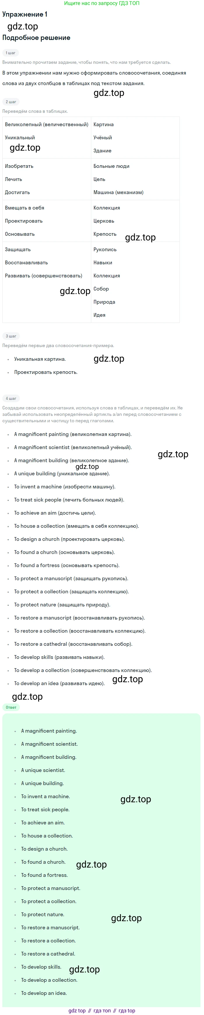 Английский язык (english), 7 класс рабочая тетрадь (activity book), авторы: Кузовлев Владимир Петрович (Kuzovlev Vladimir), Лапа Наталья Михайловна, Перегудова Эльвира Шакировна, Костина Ирина Павловна, Дуванова Ольга Викторовна, Кобец Юлия Николаевна, издательство Просвещение, Москва, 2019, страница 123, номер 1, Решение