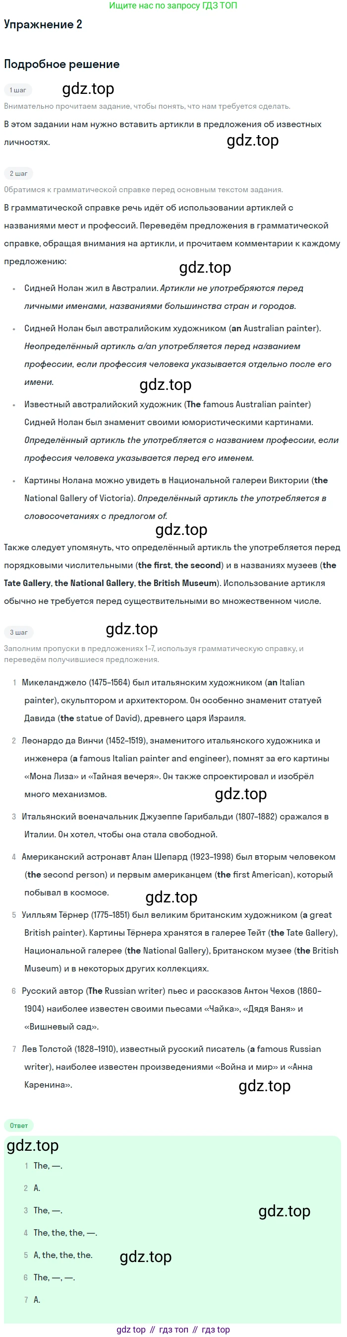 Английский язык (english), 7 класс рабочая тетрадь (activity book), авторы: Кузовлев Владимир Петрович (Kuzovlev Vladimir), Лапа Наталья Михайловна, Перегудова Эльвира Шакировна, Костина Ирина Павловна, Дуванова Ольга Викторовна, Кобец Юлия Николаевна, издательство Просвещение, Москва, 2019, страница 124, номер 2, Решение