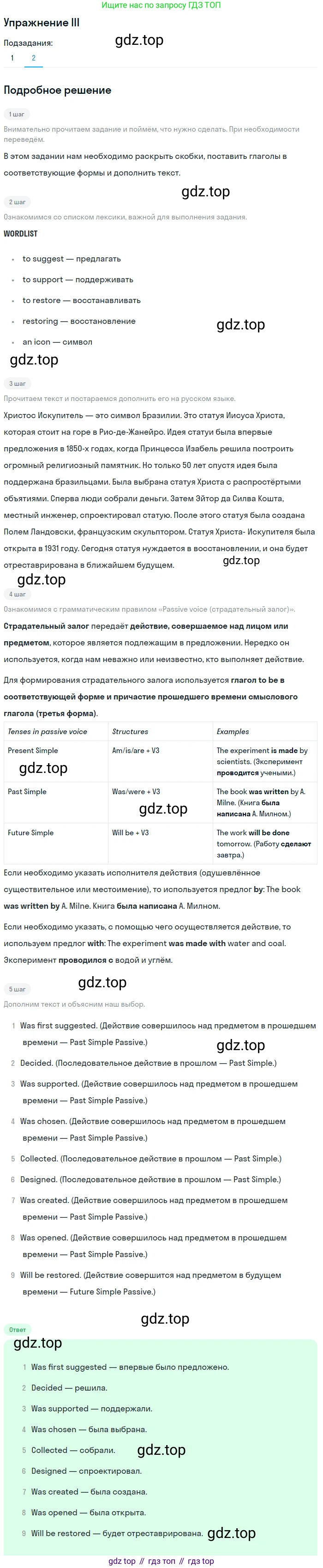 Английский язык (english), 7 класс рабочая тетрадь (activity book), авторы: Кузовлев Владимир Петрович (Kuzovlev Vladimir), Лапа Наталья Михайловна, Перегудова Эльвира Шакировна, Костина Ирина Павловна, Дуванова Ольга Викторовна, Кобец Юлия Николаевна, издательство Просвещение, Москва, 2019, страница 128, Решение