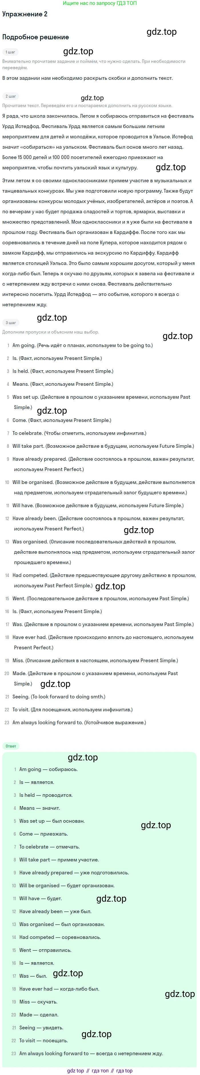 Английский язык (english), 7 класс рабочая тетрадь (activity book), авторы: Кузовлев Владимир Петрович (Kuzovlev Vladimir), Лапа Наталья Михайловна, Перегудова Эльвира Шакировна, Костина Ирина Павловна, Дуванова Ольга Викторовна, Кобец Юлия Николаевна, издательство Просвещение, Москва, 2019, страница 133, номер 2, Решение