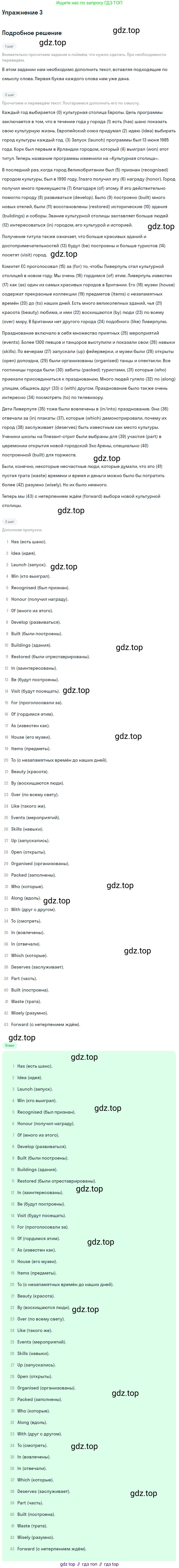 Английский язык (english), 7 класс рабочая тетрадь (activity book), авторы: Кузовлев Владимир Петрович (Kuzovlev Vladimir), Лапа Наталья Михайловна, Перегудова Эльвира Шакировна, Костина Ирина Павловна, Дуванова Ольга Викторовна, Кобец Юлия Николаевна, издательство Просвещение, Москва, 2019, страница 134, номер 3, Решение