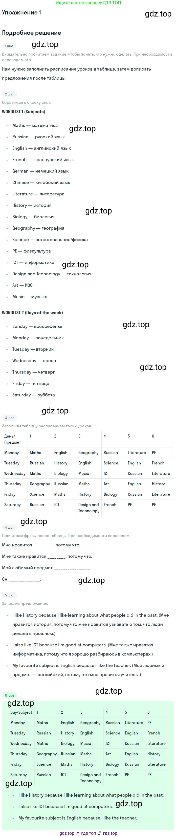 Английский язык (english), 7 класс рабочая тетрадь (activity book), авторы: Кузовлев Владимир Петрович (Kuzovlev Vladimir), Лапа Наталья Михайловна, Перегудова Эльвира Шакировна, Костина Ирина Павловна, Дуванова Ольга Викторовна, Кобец Юлия Николаевна, издательство Просвещение, Москва, 2019, страница 136, номер 1, Решение